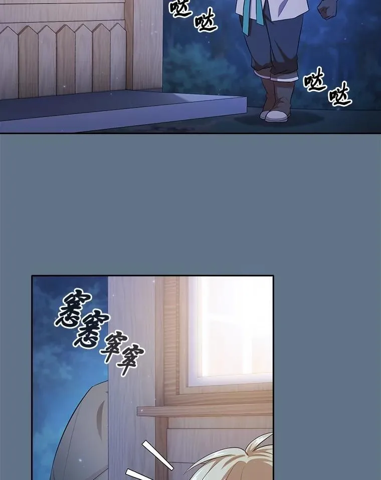 84.召唤魔法教授 第12页
