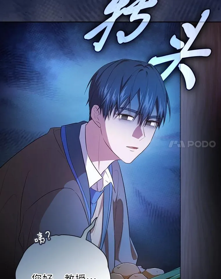 84.召唤魔法教授 第14页