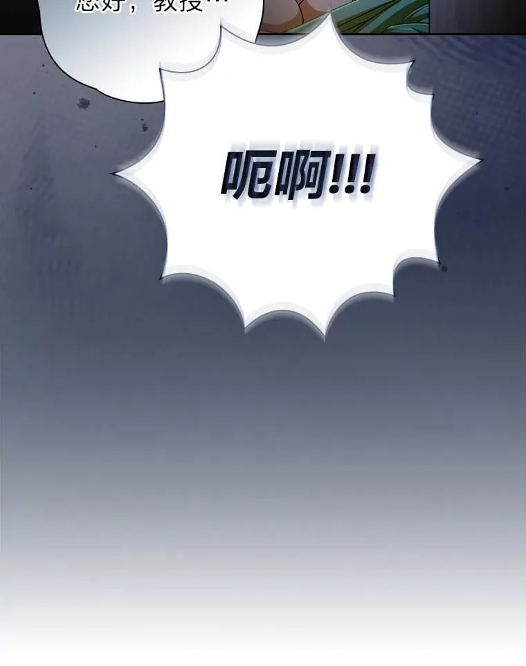 84.召唤魔法教授 第15页