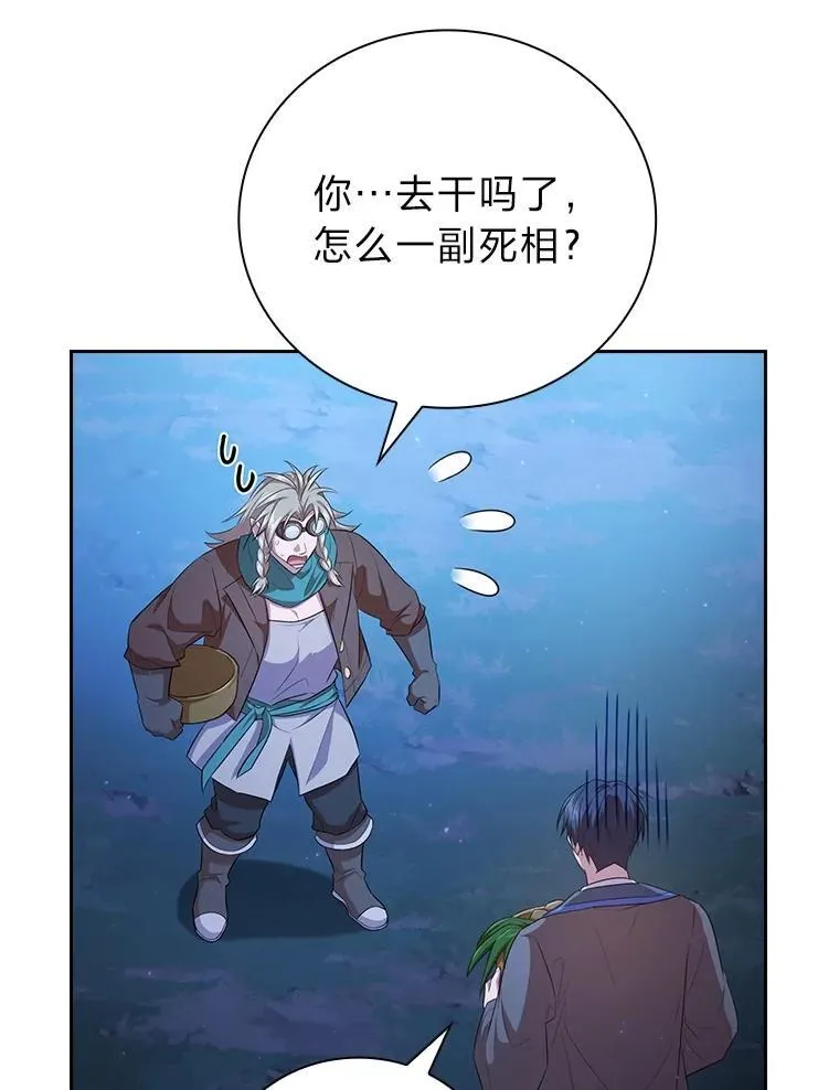 84.召唤魔法教授 第16页