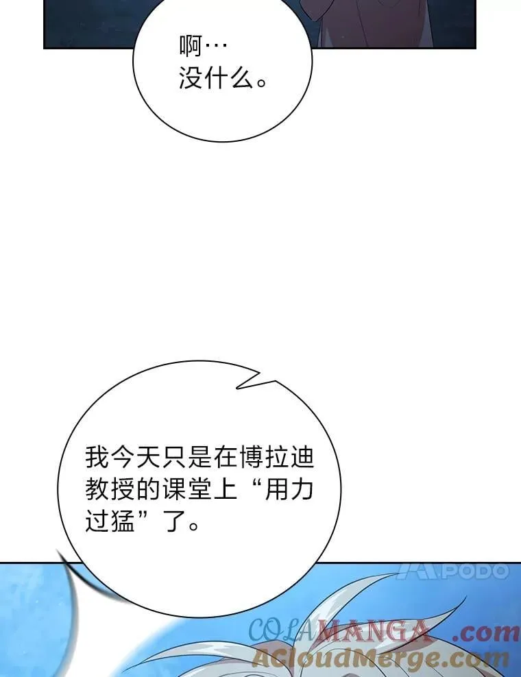 84.召唤魔法教授 第17页