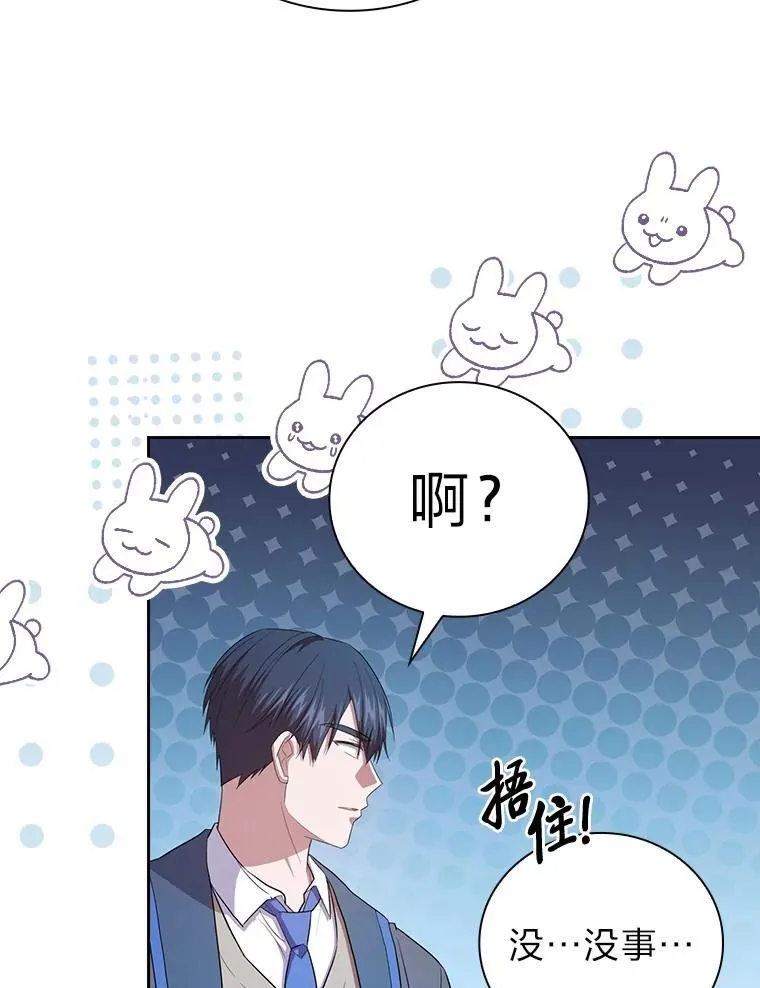 84.召唤魔法教授 第19页