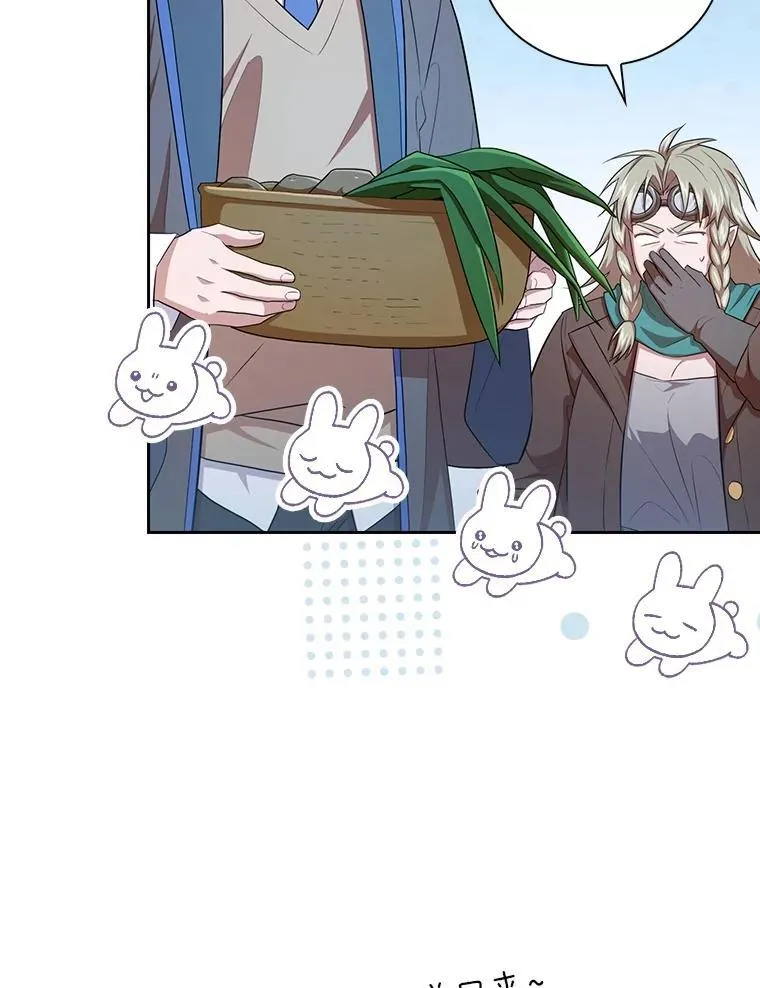 84.召唤魔法教授 第20页