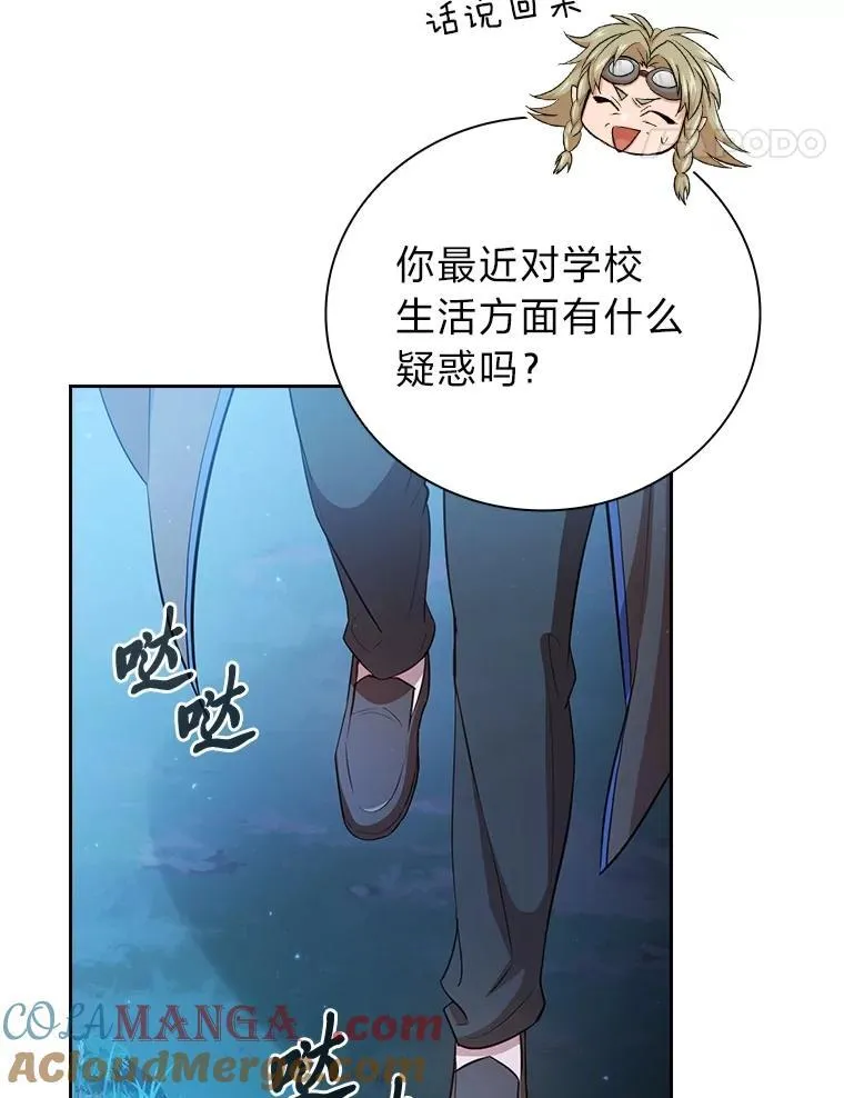 84.召唤魔法教授 第21页