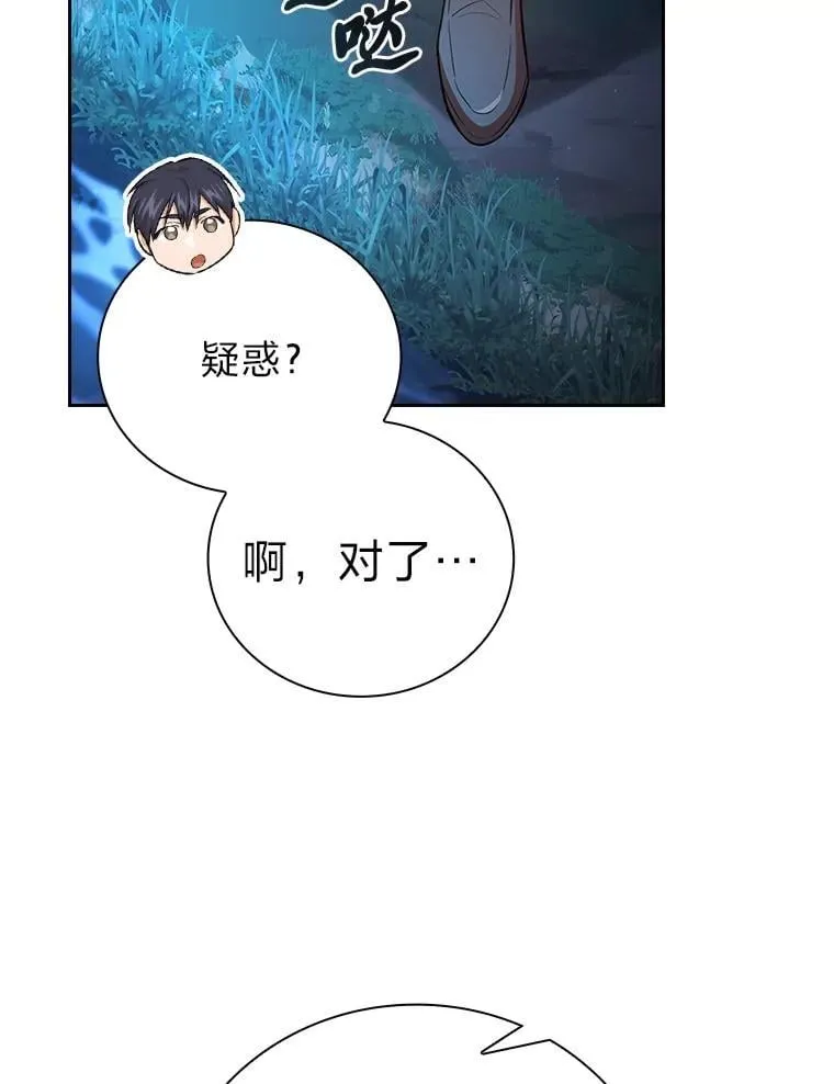 84.召唤魔法教授 第22页