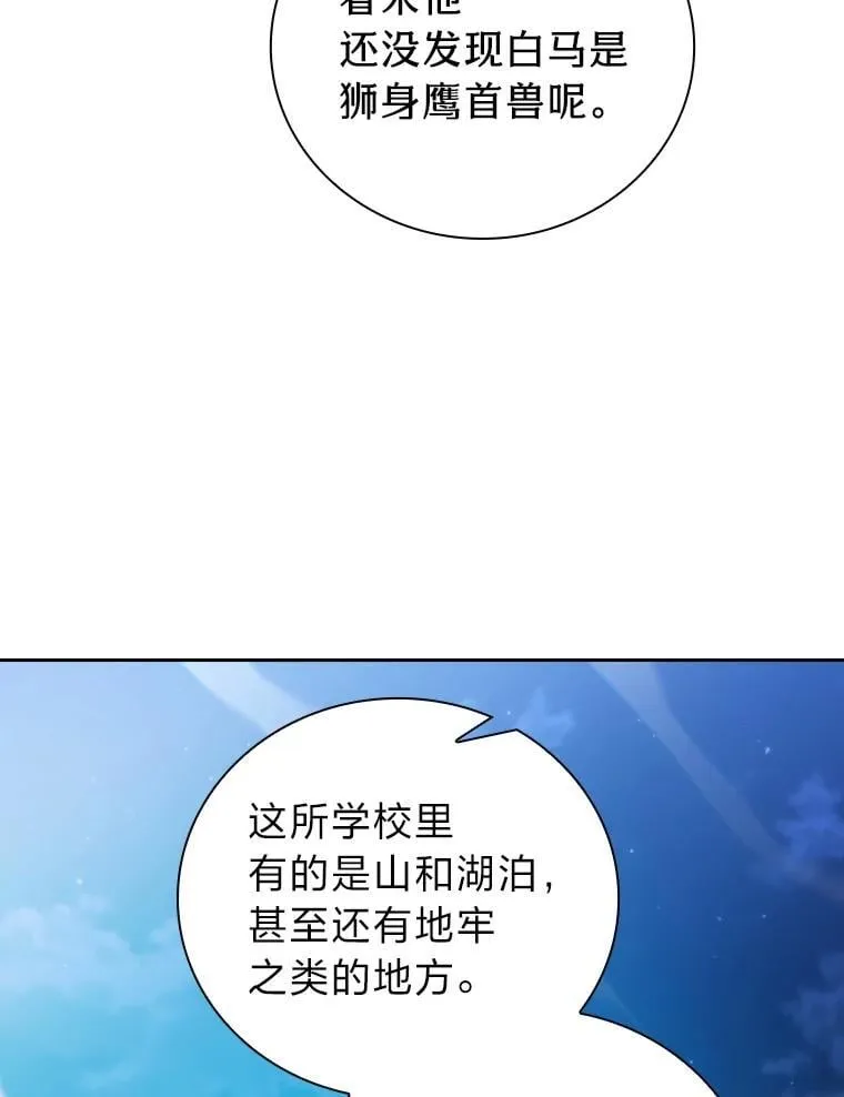 84.召唤魔法教授 第26页