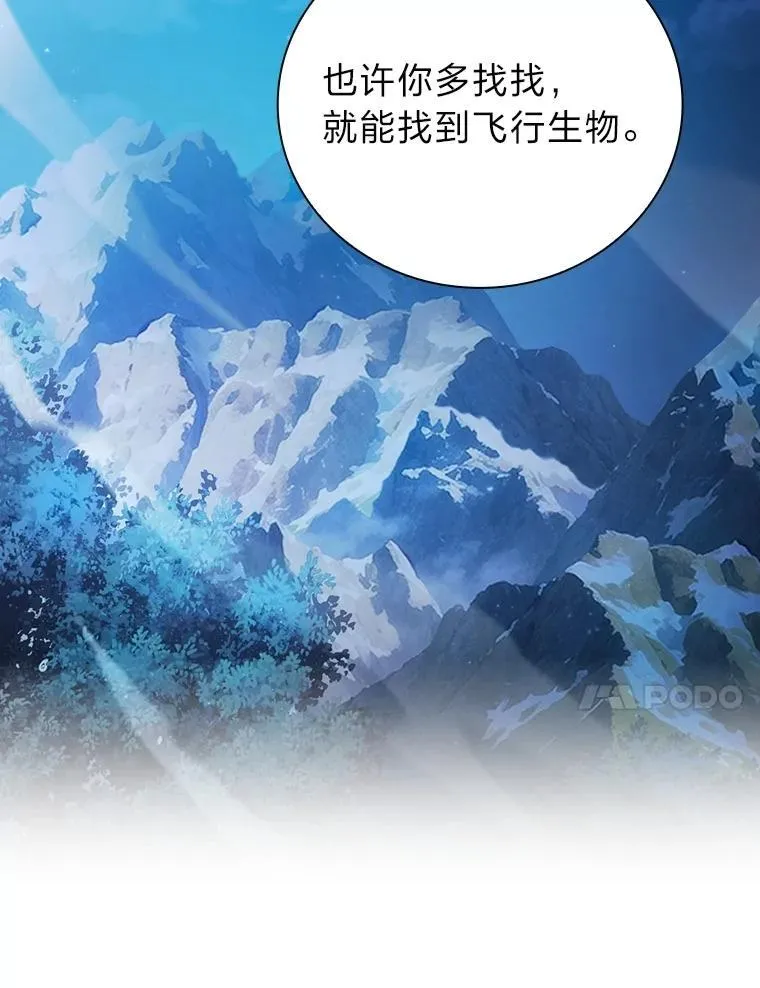 84.召唤魔法教授 第27页