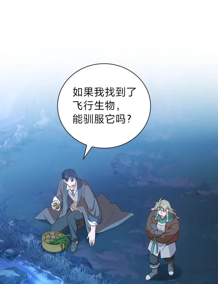 84.召唤魔法教授 第28页