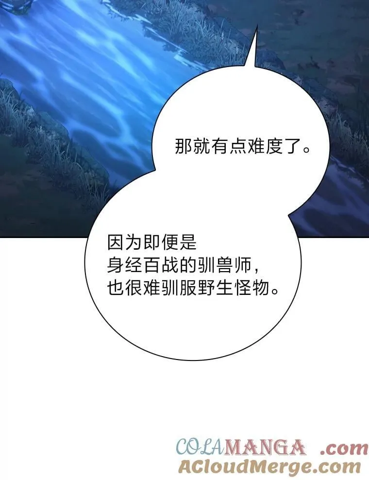 84.召唤魔法教授 第29页