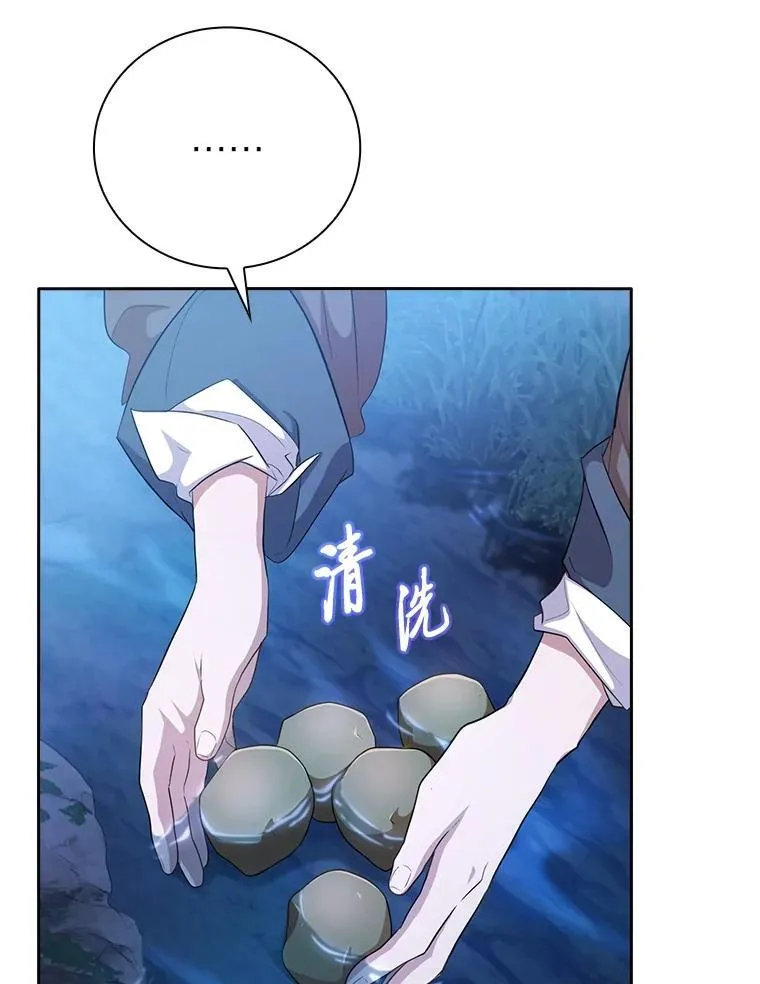 84.召唤魔法教授 第30页