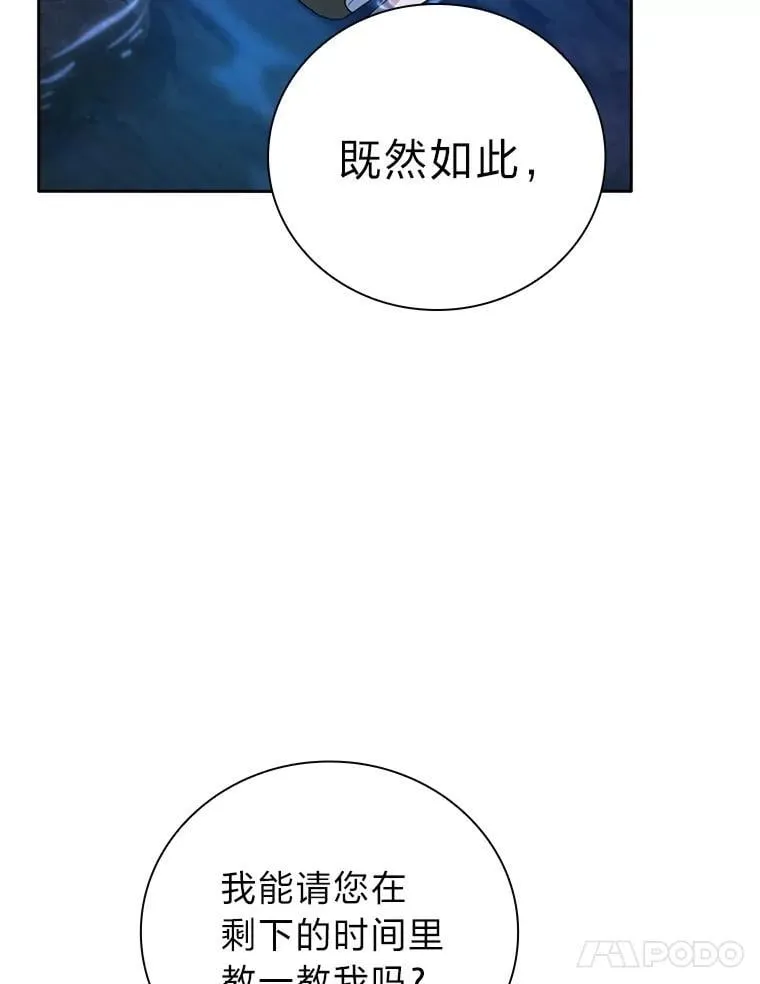 84.召唤魔法教授 第31页