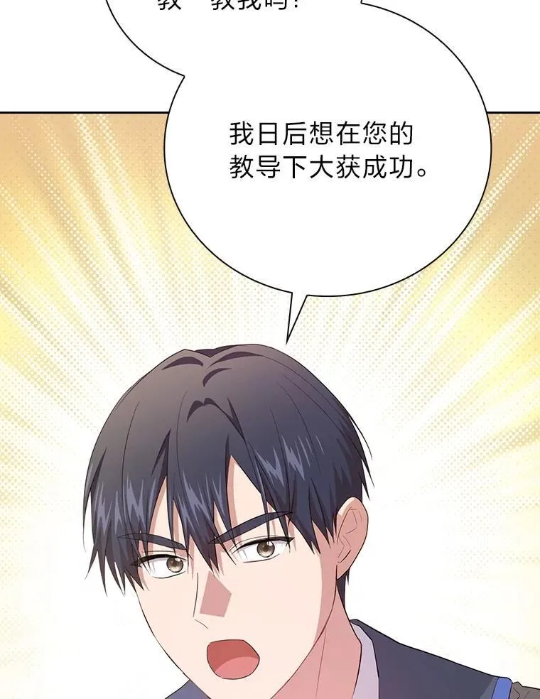 84.召唤魔法教授 第32页