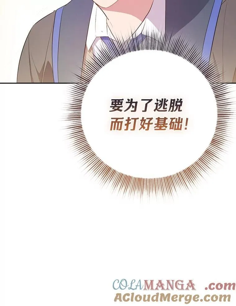 84.召唤魔法教授 第33页