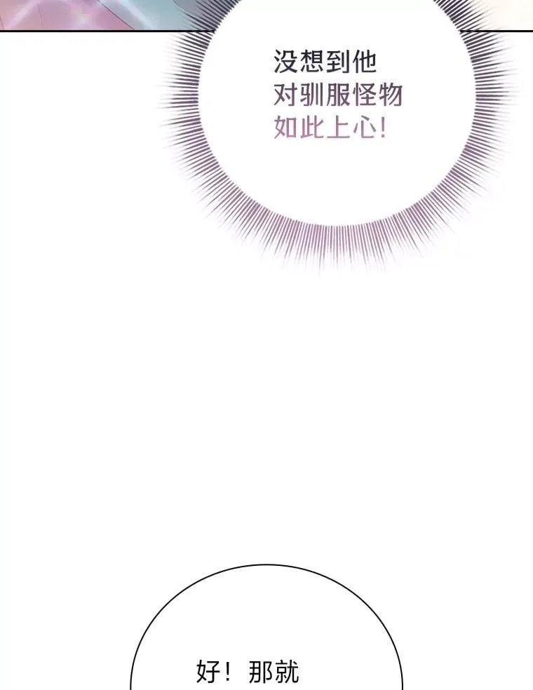 84.召唤魔法教授 第35页