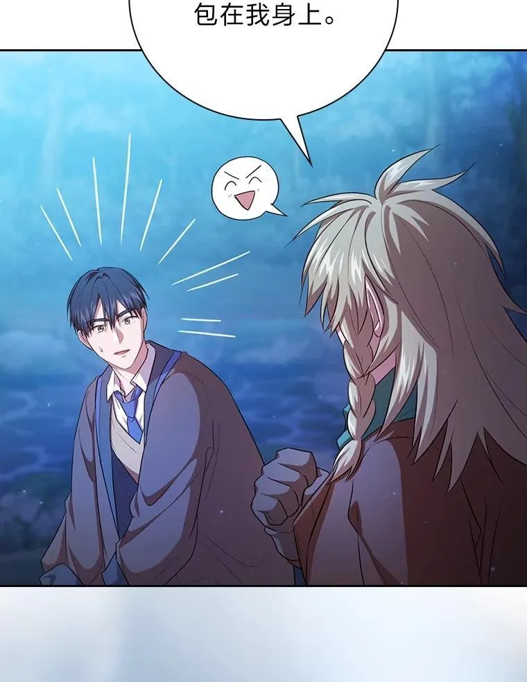 84.召唤魔法教授 第36页