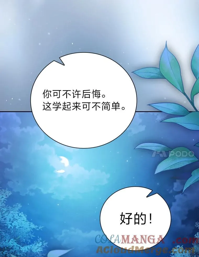 84.召唤魔法教授 第37页