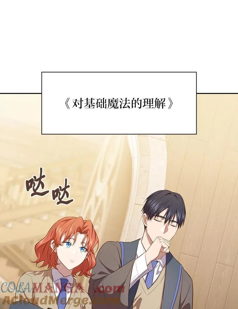 84.召唤魔法教授 第41页