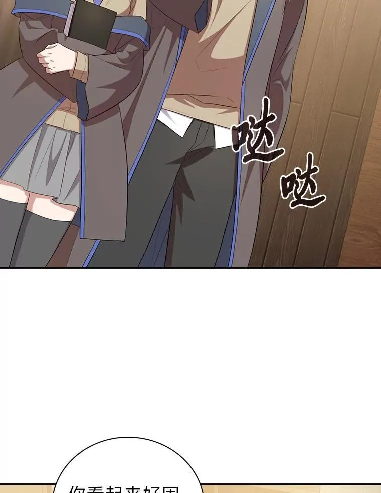 84.召唤魔法教授 第42页