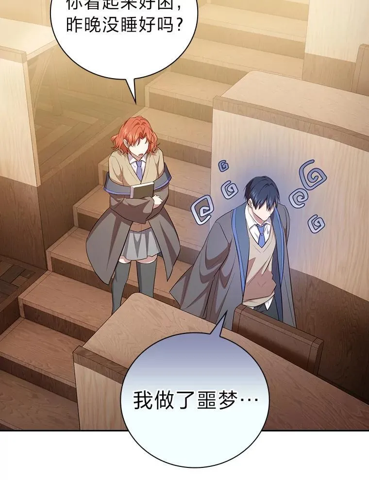 84.召唤魔法教授 第43页