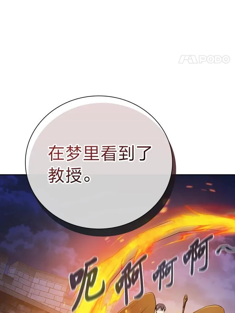 84.召唤魔法教授 第44页