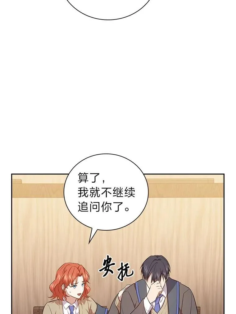 84.召唤魔法教授 第46页