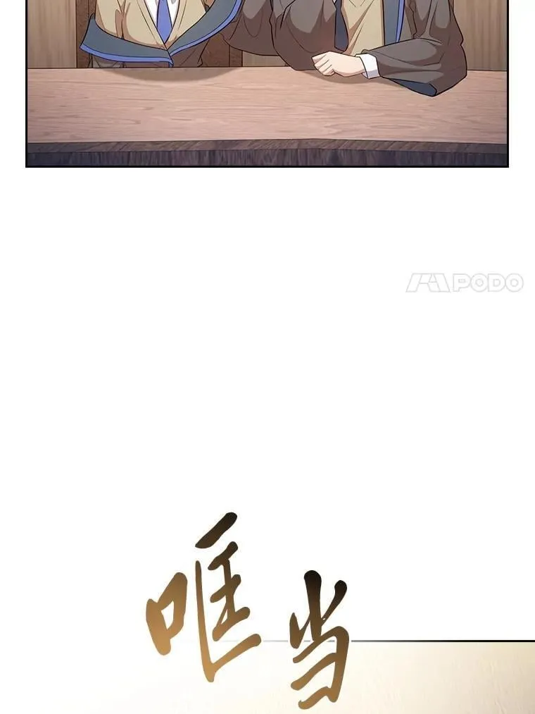 84.召唤魔法教授 第47页