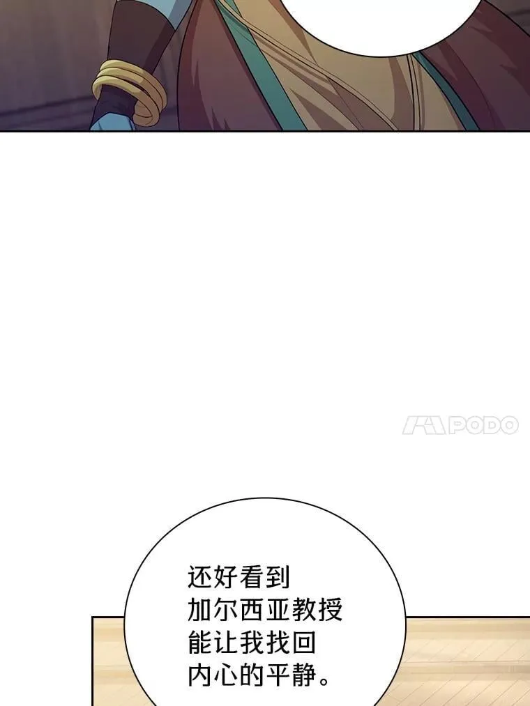84.召唤魔法教授 第50页