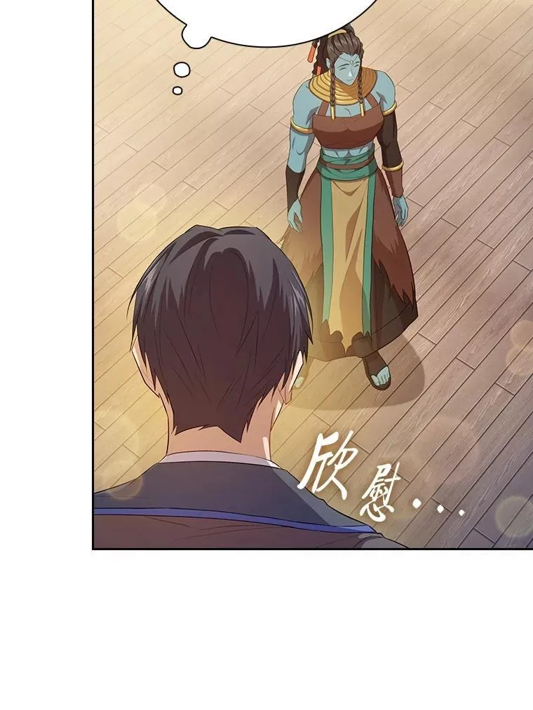 84.召唤魔法教授 第51页