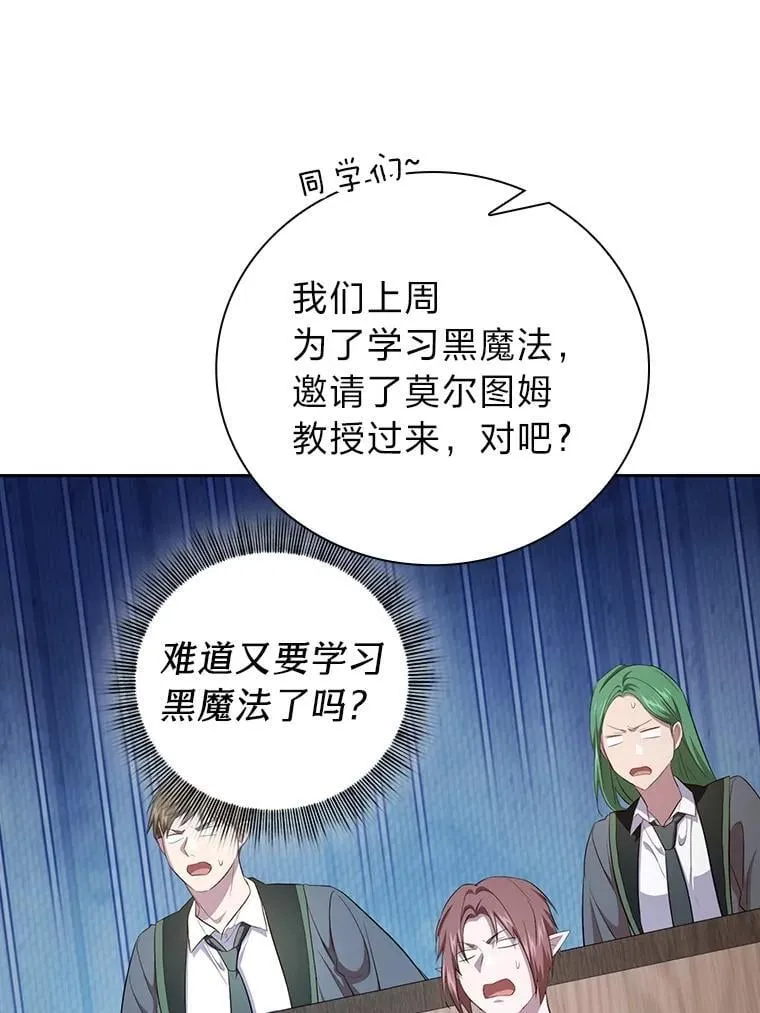 84.召唤魔法教授 第52页