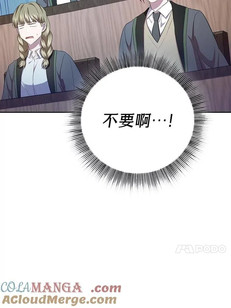 84.召唤魔法教授 第53页
