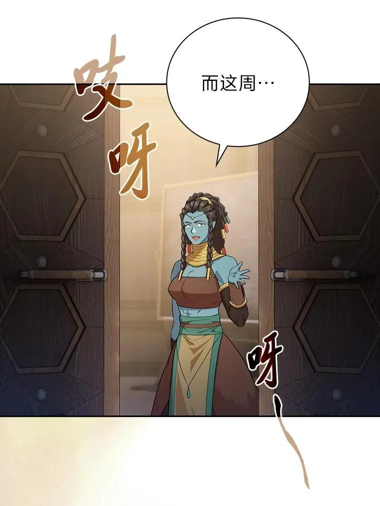 84.召唤魔法教授 第54页
