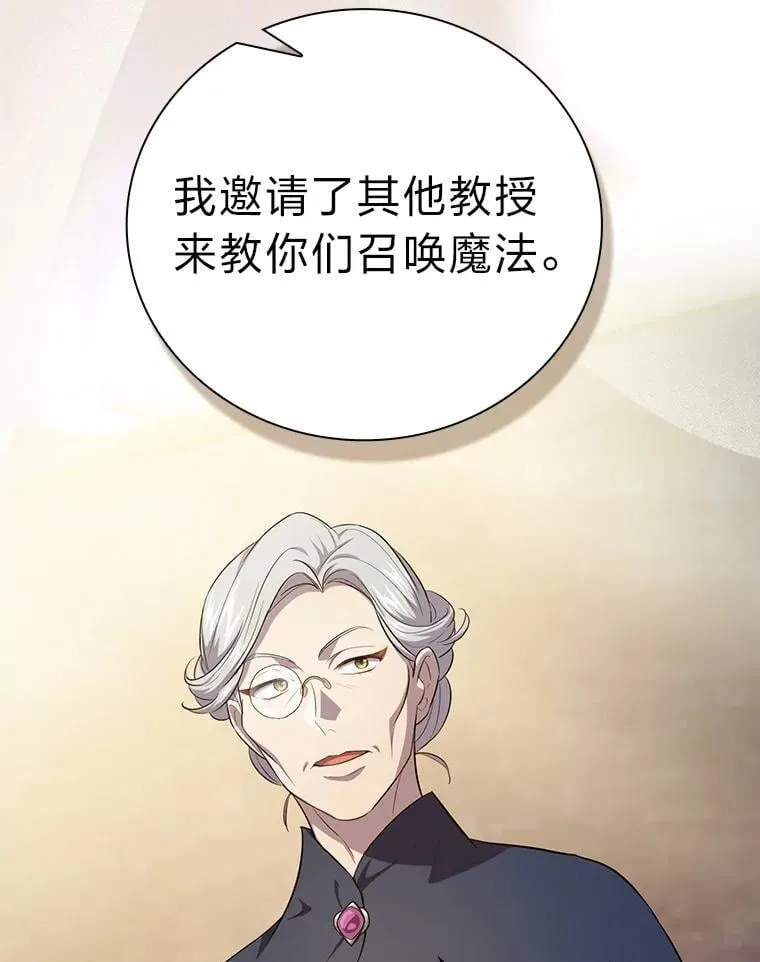 84.召唤魔法教授 第58页