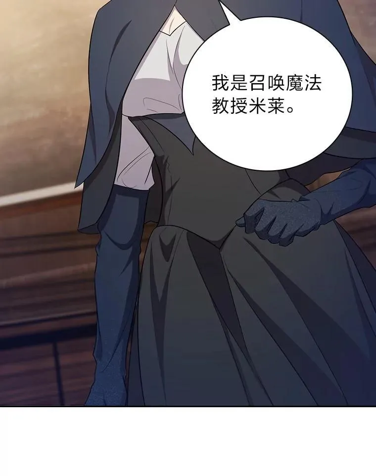 84.召唤魔法教授 第59页