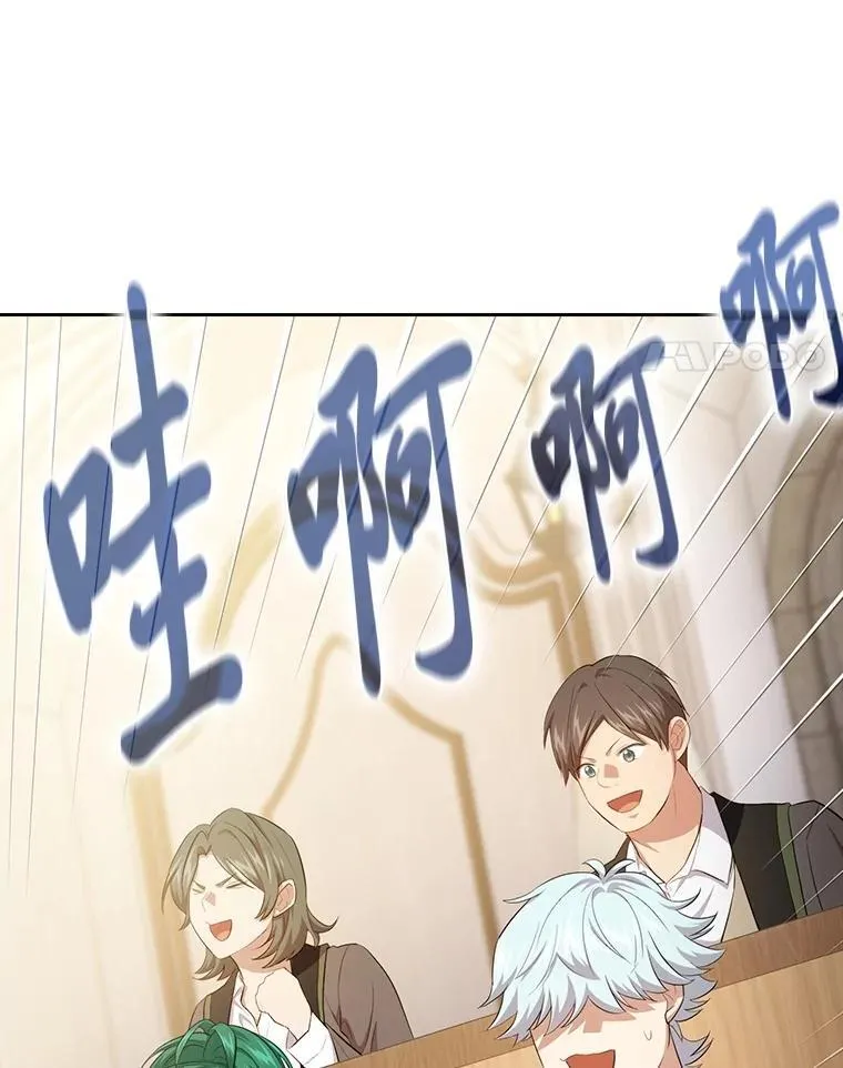 84.召唤魔法教授 第60页