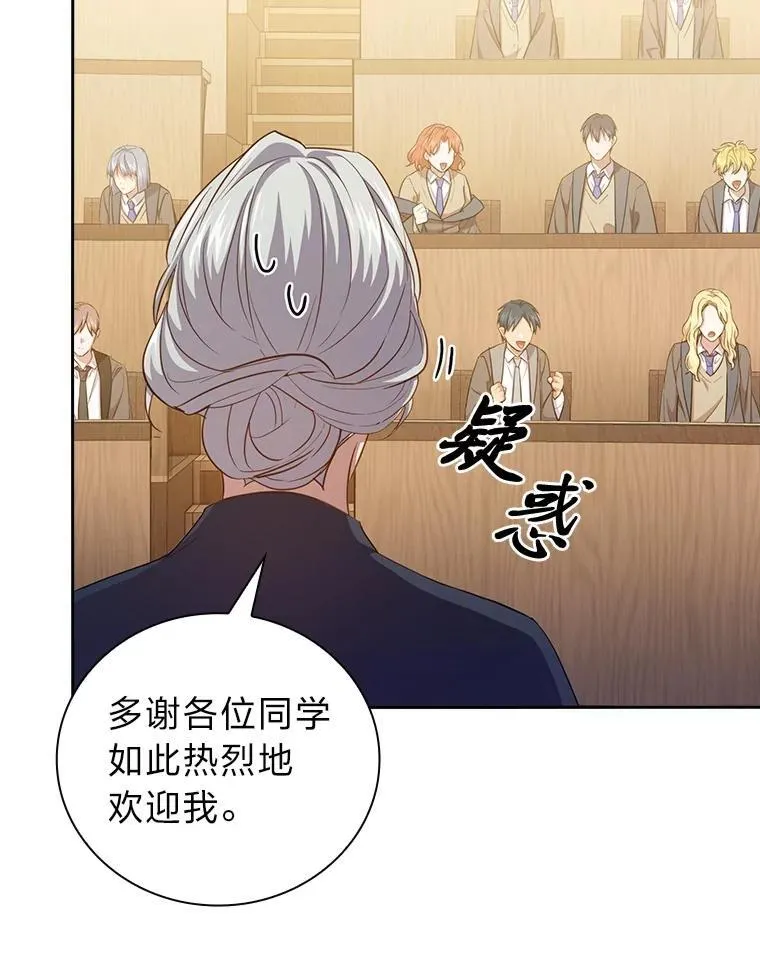 84.召唤魔法教授 第62页