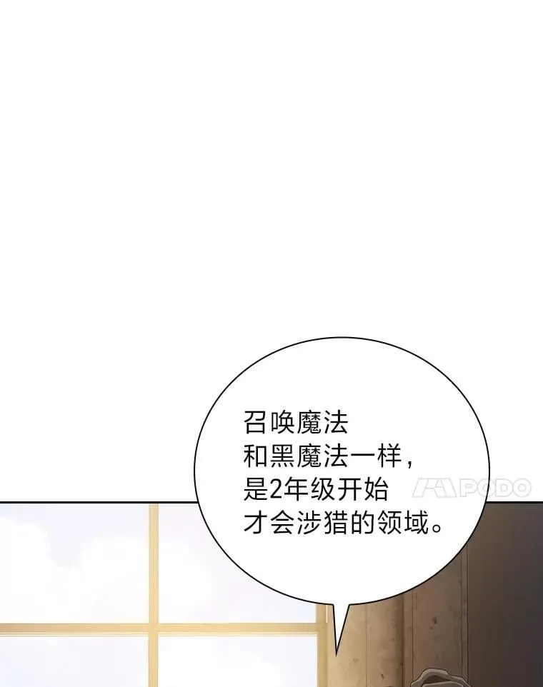 84.召唤魔法教授 第63页