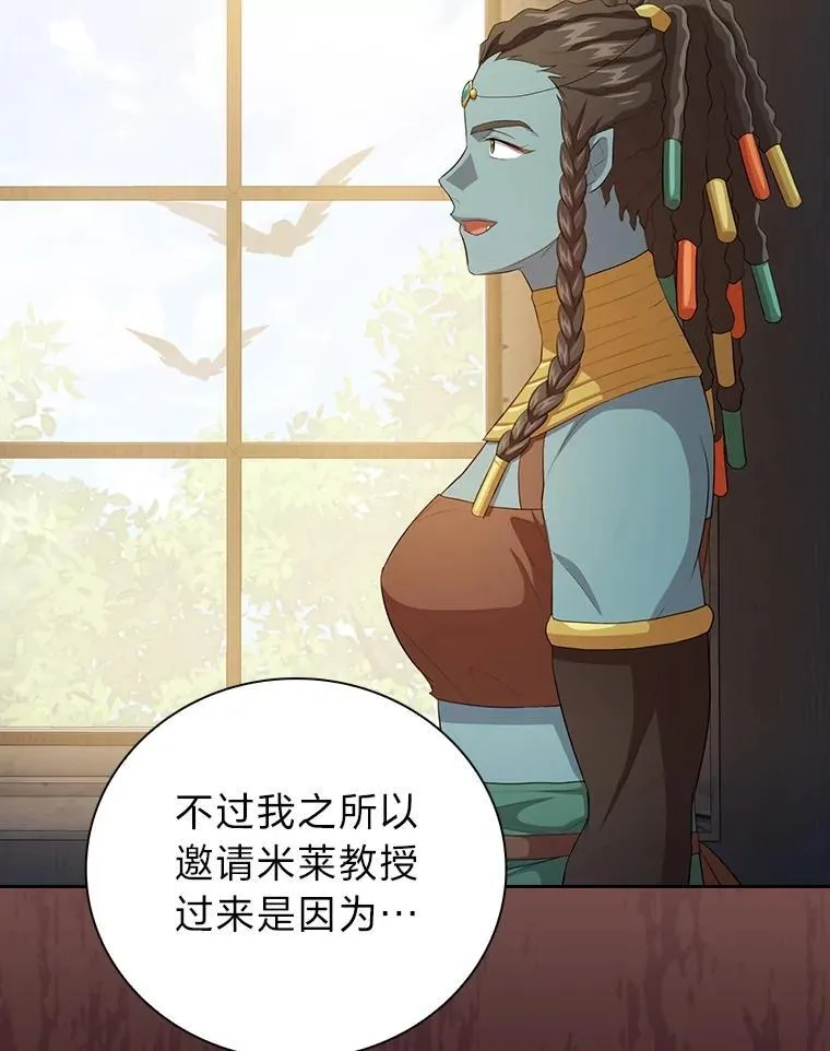 84.召唤魔法教授 第64页