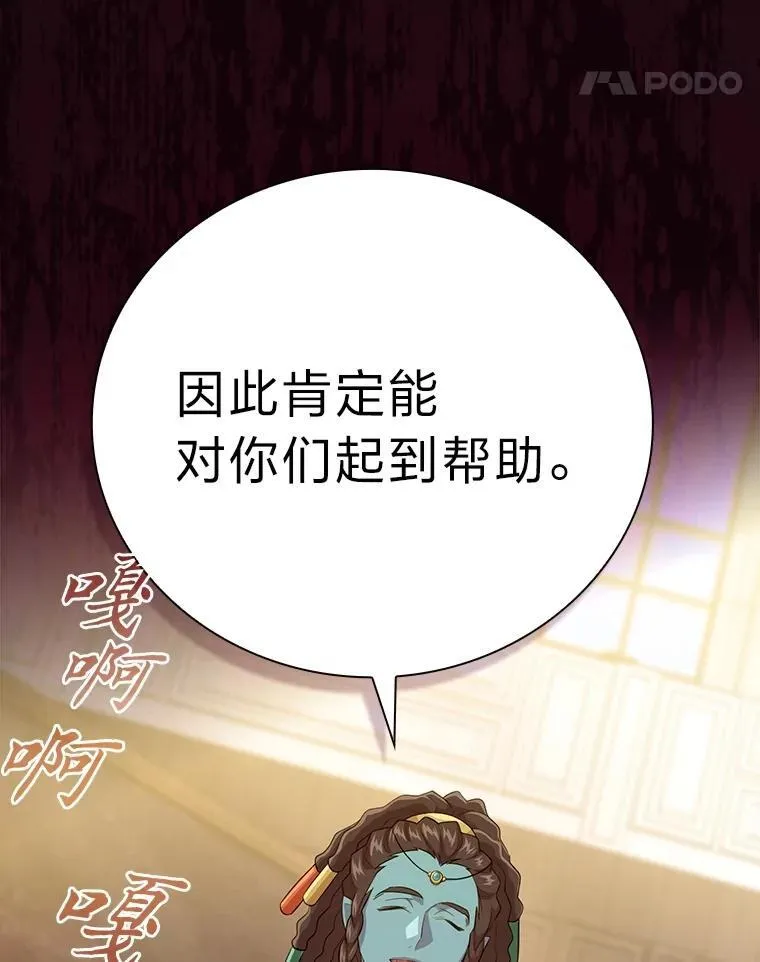 84.召唤魔法教授 第67页