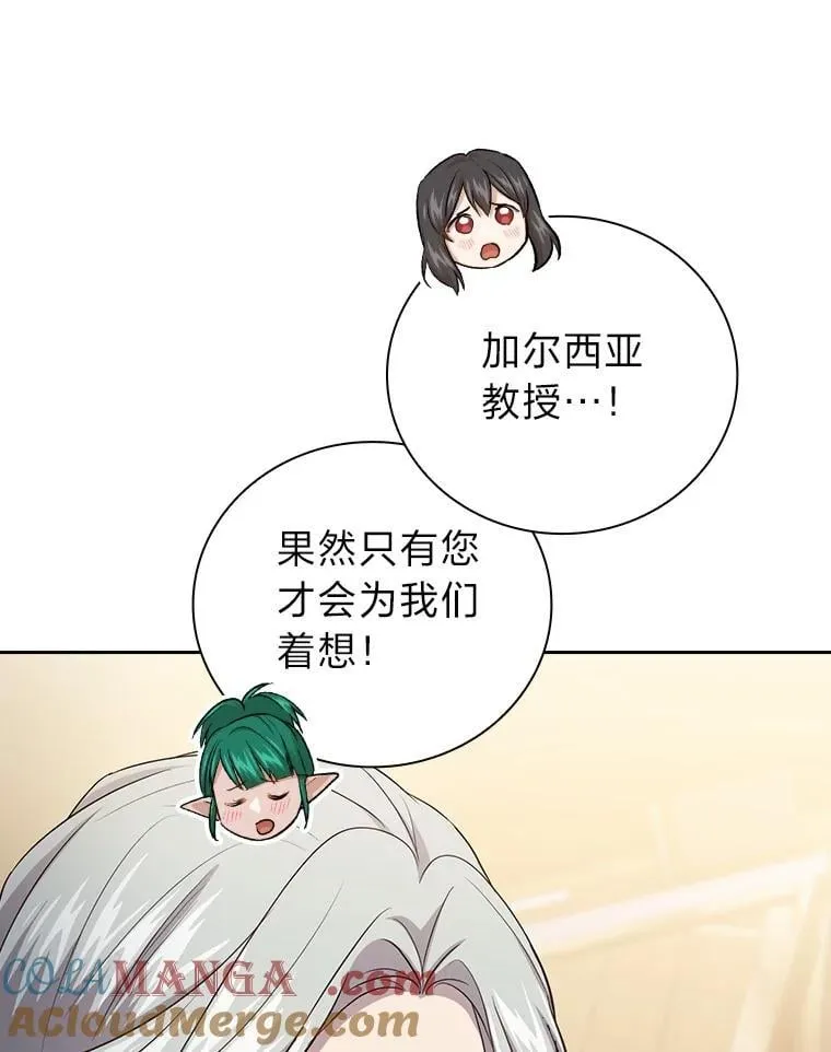 84.召唤魔法教授 第69页