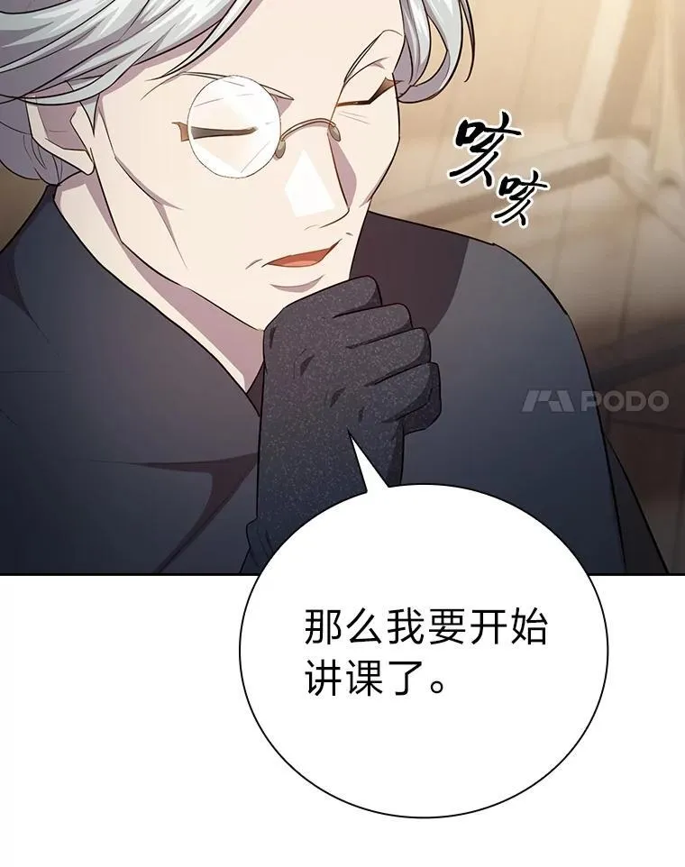 84.召唤魔法教授 第70页