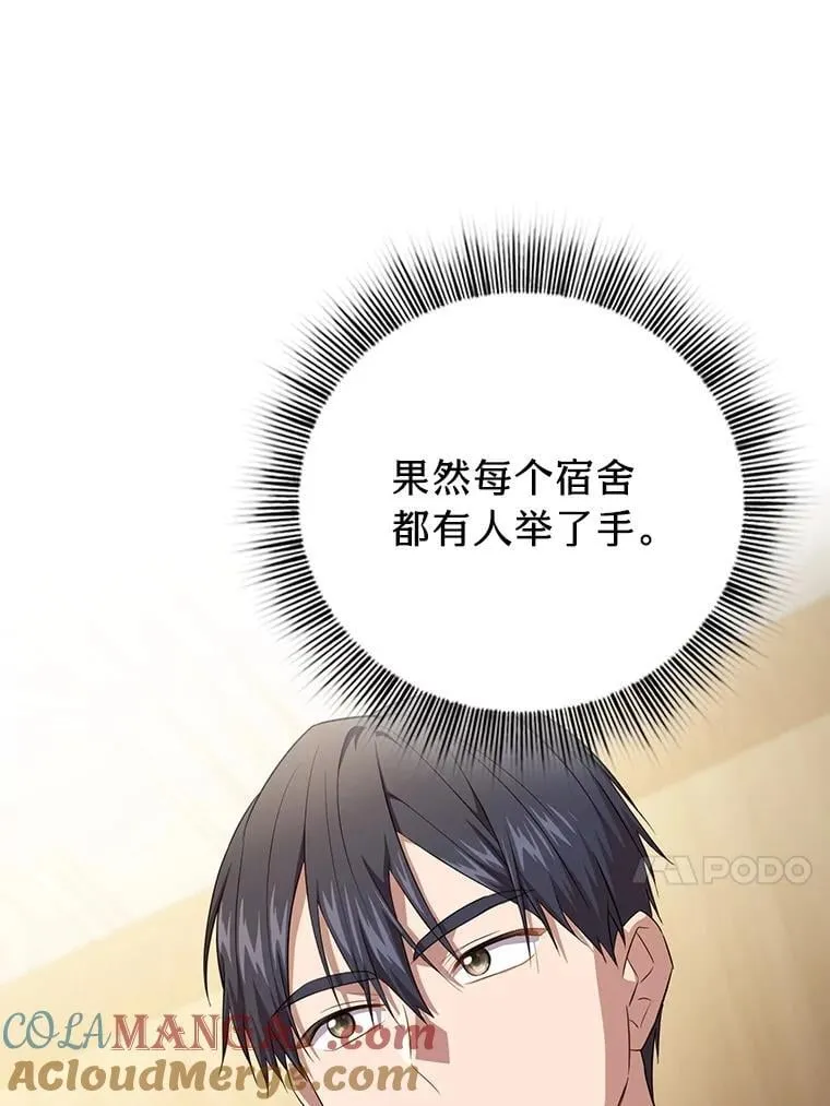 84.召唤魔法教授 第73页