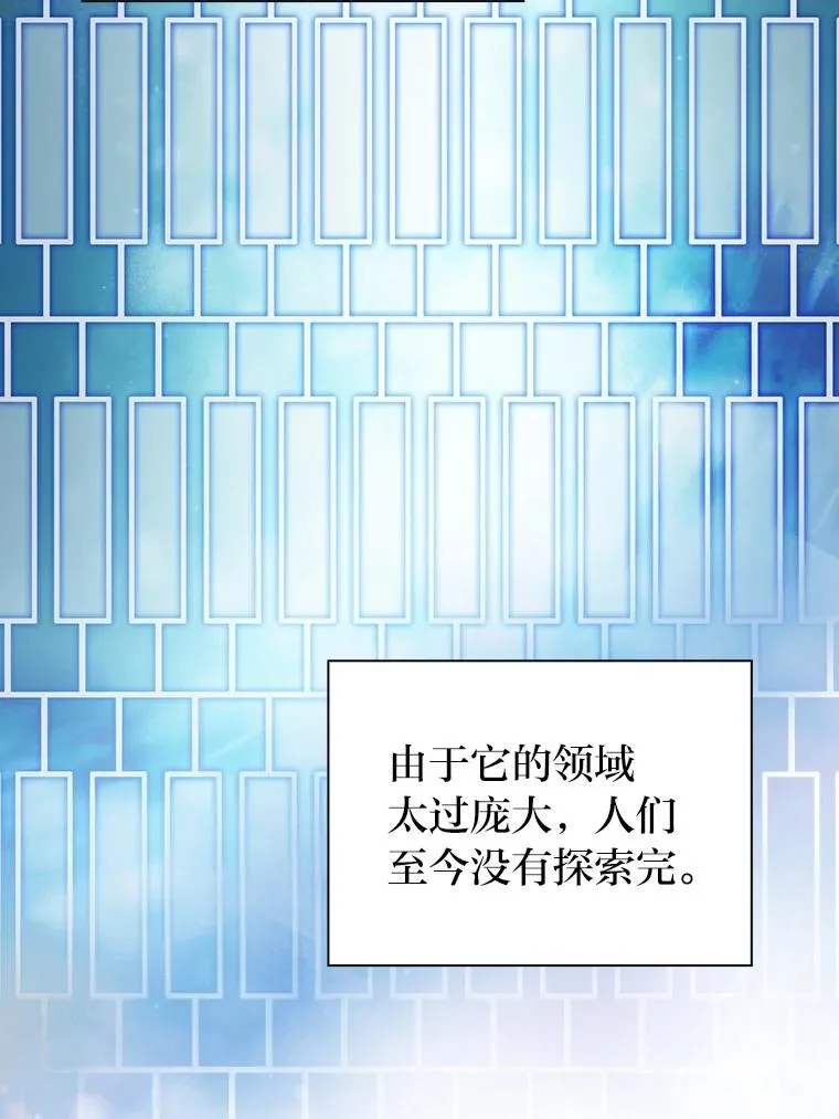 84.召唤魔法教授 第76页