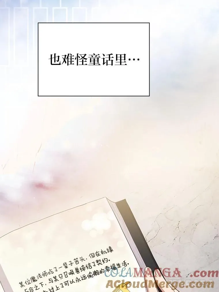 84.召唤魔法教授 第77页