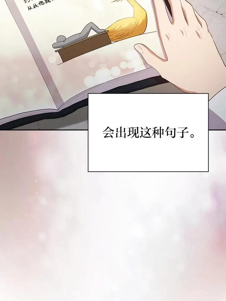 84.召唤魔法教授 第78页