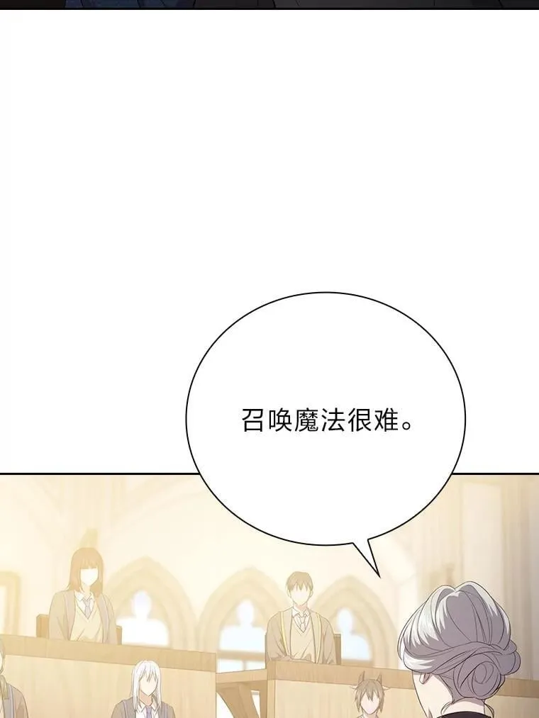 84.召唤魔法教授 第82页