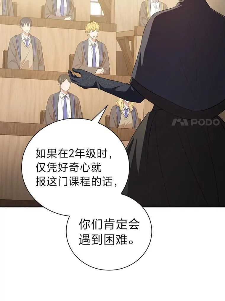 84.召唤魔法教授 第83页