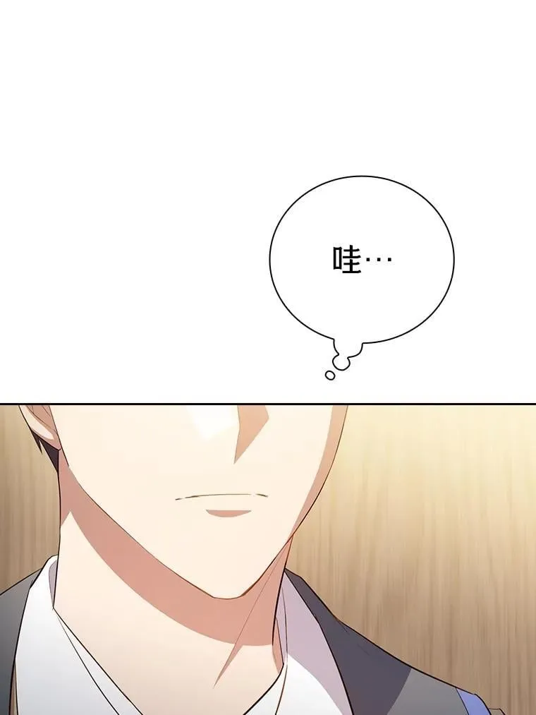 84.召唤魔法教授 第84页