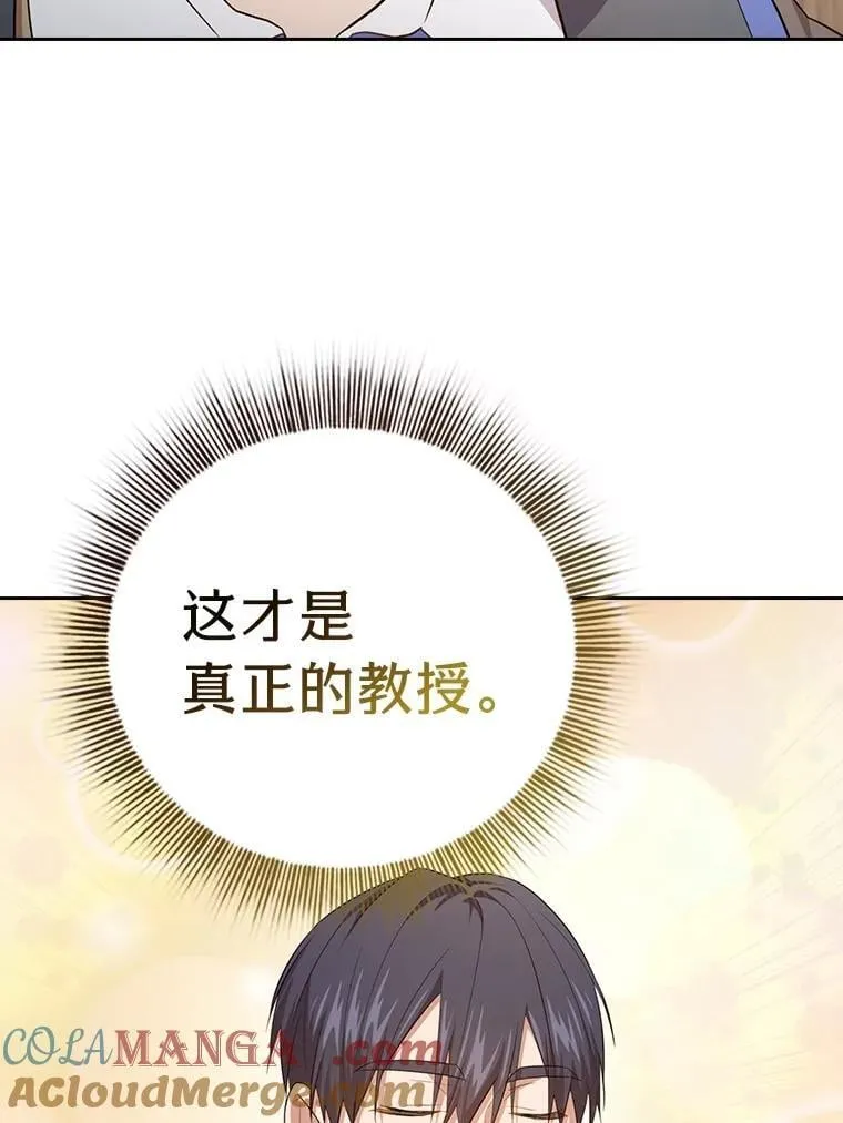 84.召唤魔法教授 第85页