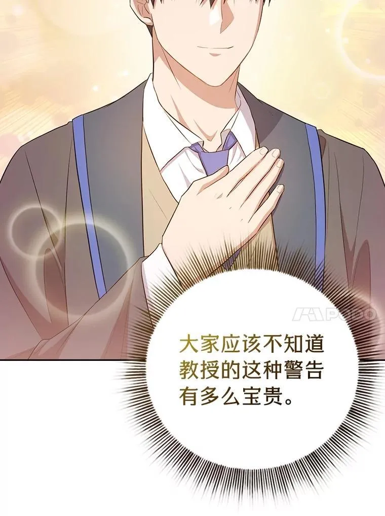 84.召唤魔法教授 第86页