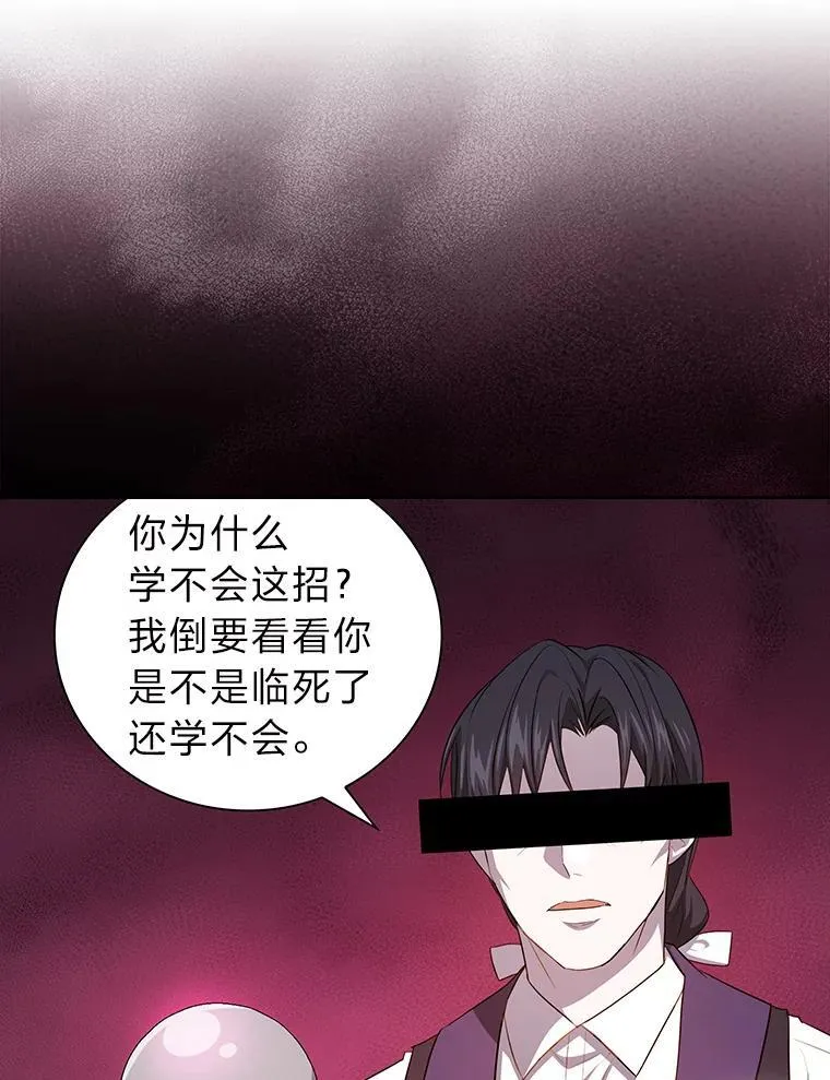 84.召唤魔法教授 第87页